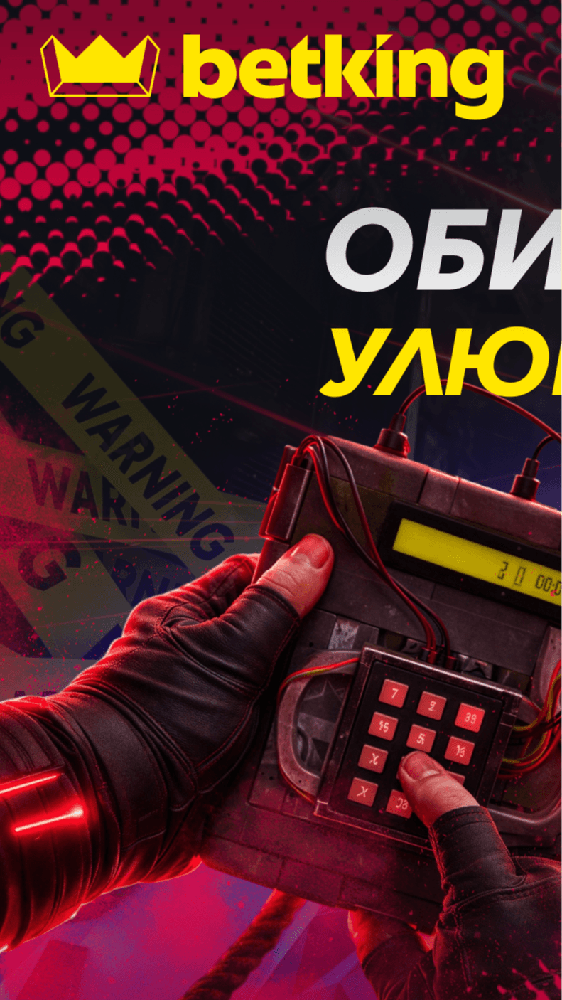 BetKing ✅ Screenshot